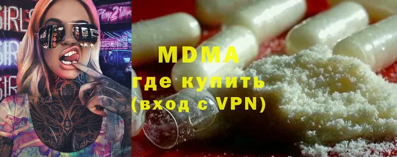 MDMA crystal  Высоцк 