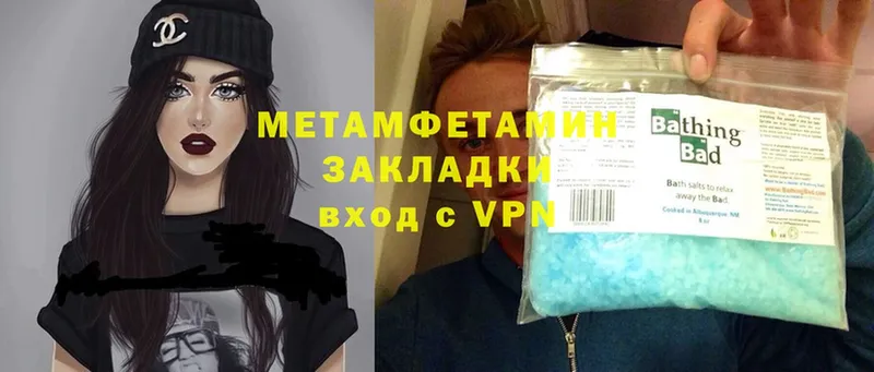 МЕТАМФЕТАМИН мет  Высоцк 